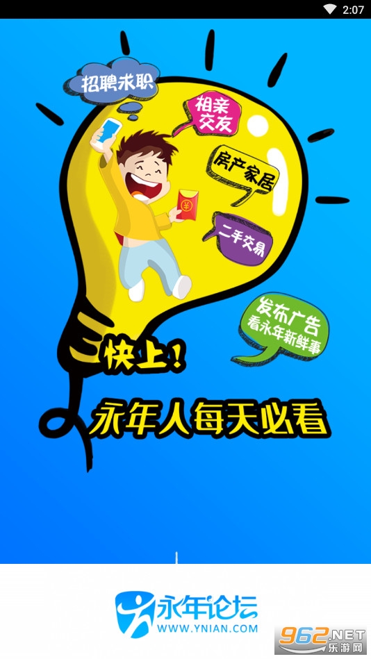 永年论坛 永年论坛