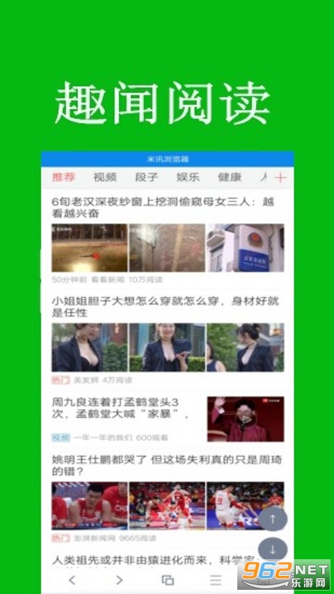 米讯浏览器手机版 米讯浏览器手机版