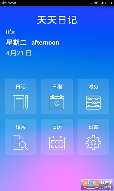 �����ռ�app