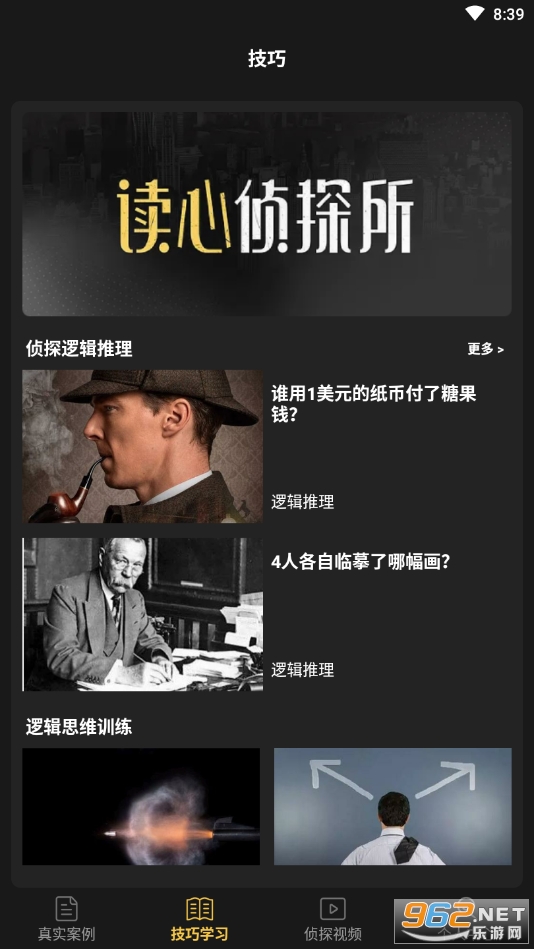 破案件大师游戏 破案件大师游戏