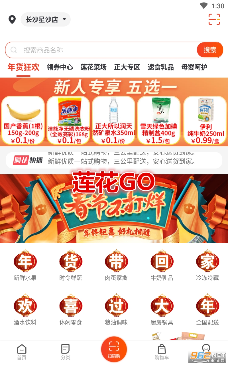 ����GO app