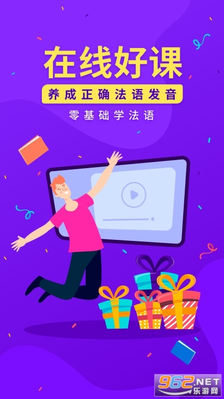 法语入门 法语入门