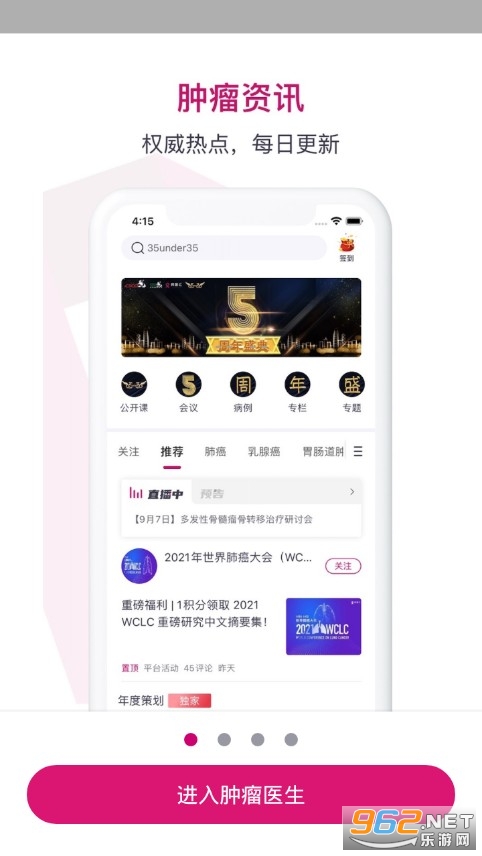 ����ҽ��app�ٷ���