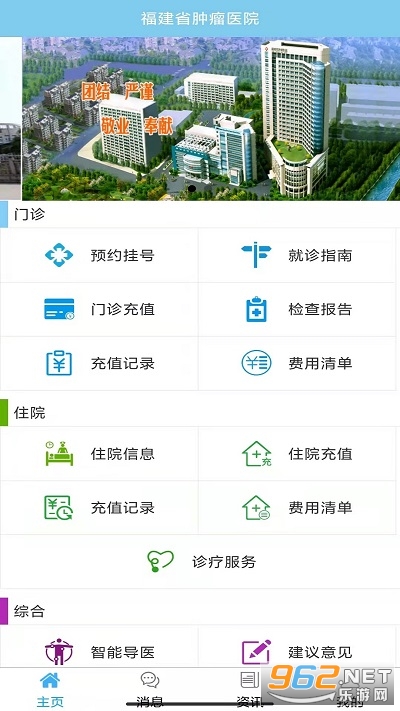 ����ʡ����ҽԺ�Һ�app