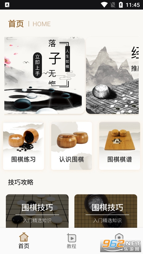 围棋入门教学练习 围棋入门教学练习