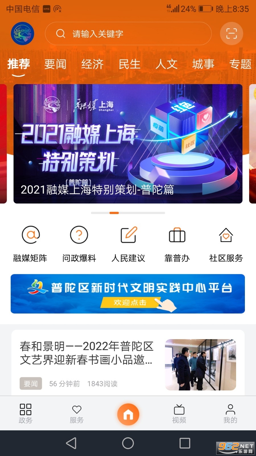 上海普陀手机版 上海普陀手机版