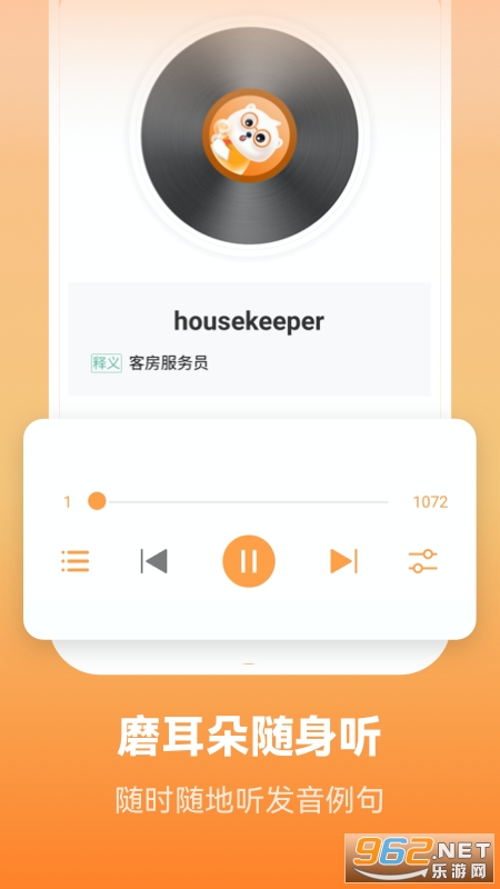 莱特英语学习背单词 莱特英语学习背单词