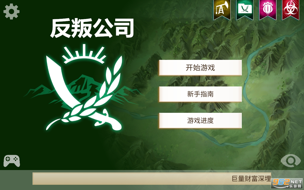 反叛公司(Rebel Inc.)简体中文破解版 反叛公司(Rebel Inc.)简体中文破解版