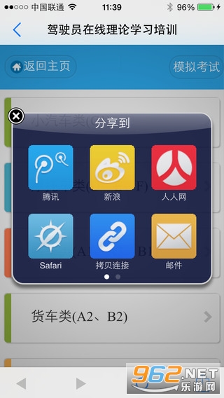 �Ĵ�����������������ƽ̨app