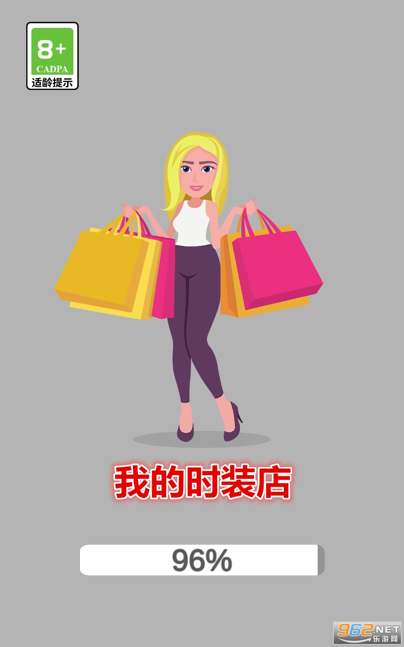 我的时装店游戏 我的时装店游戏