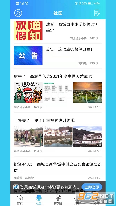 商城通APP 商城通APP