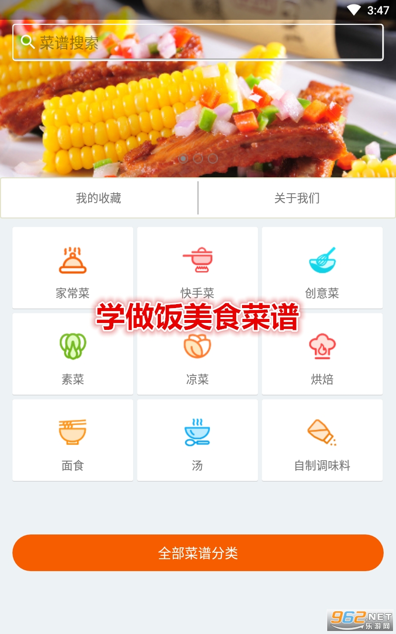 ѧ������ʳ����app