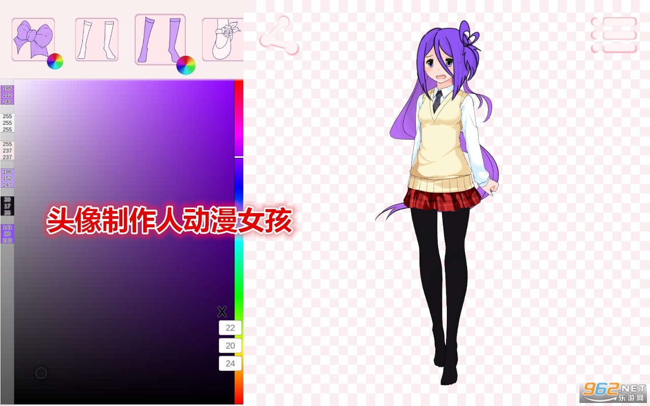 头像制作人动漫女孩破解版 头像制作人动漫女孩破解版