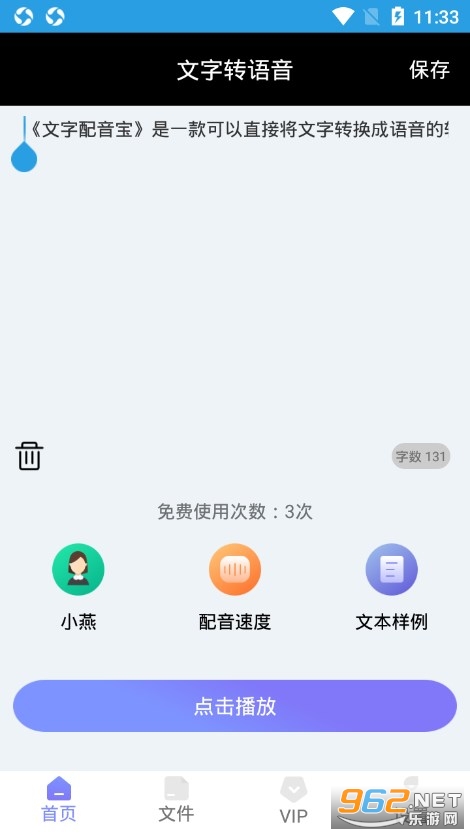 ����������APP(����ת����)