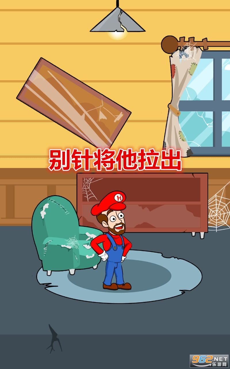 别针将他拉出破解版 别针将他拉出破解版