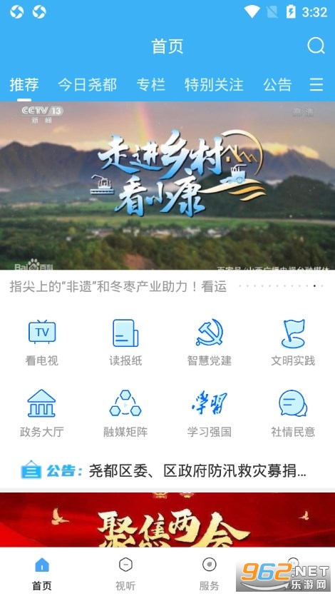 ����Ң��app