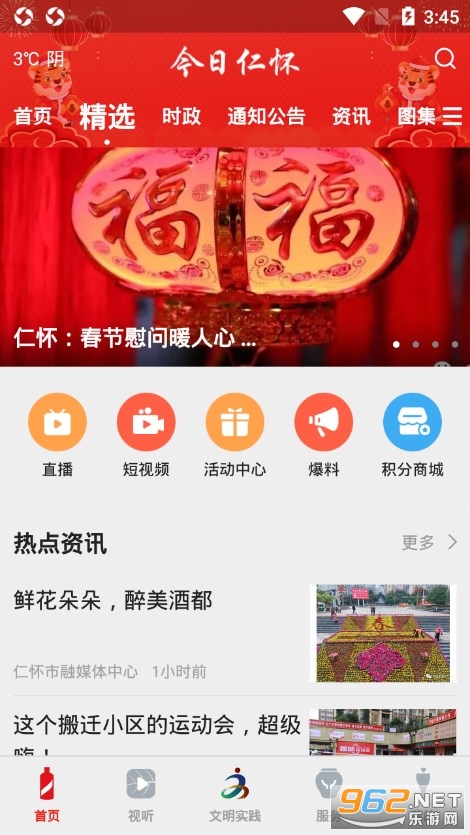 �����ʻ�app