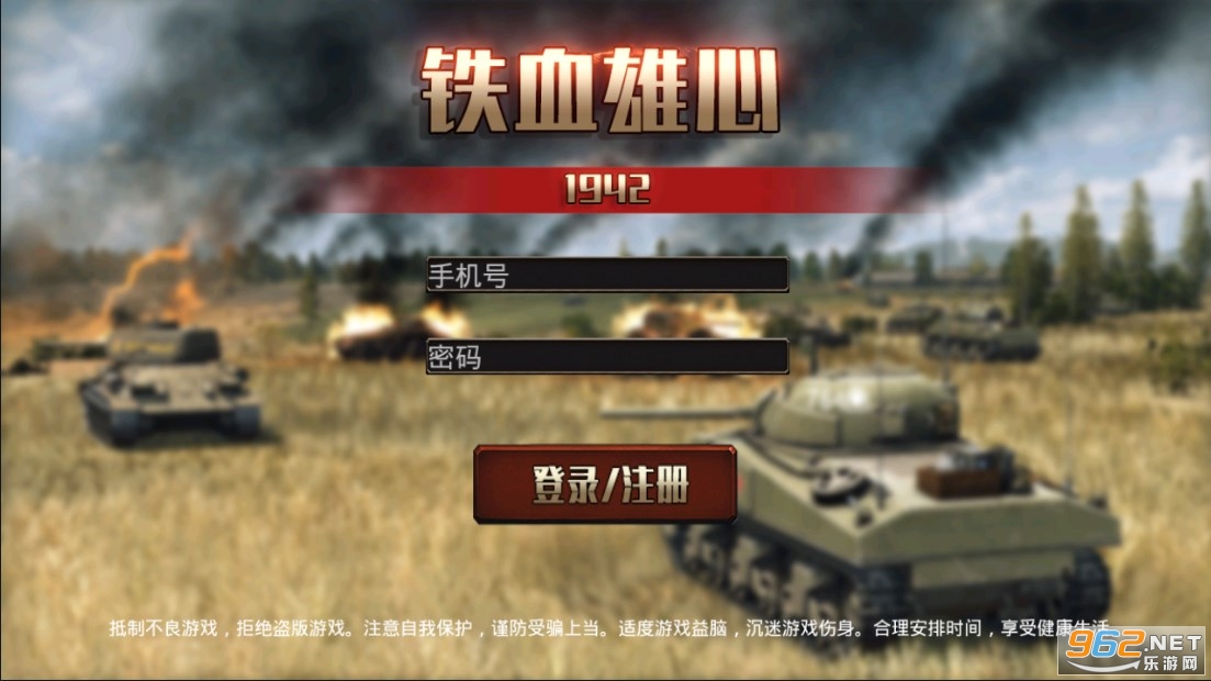 ��Ѫ����1942��ʽ��