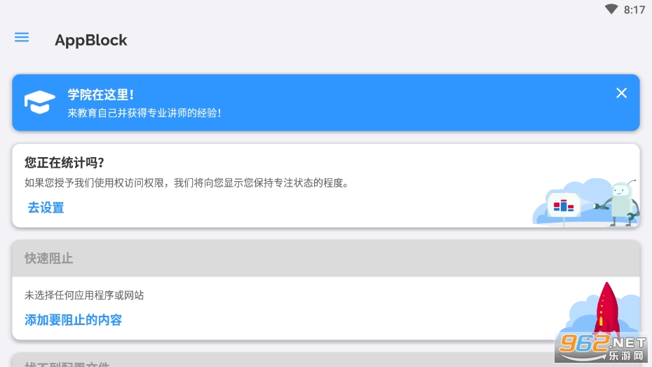 appblock破解版 appblock破解版