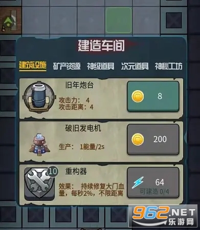 堡垒派对盗梦者模式破解版 堡垒派对盗梦者模式破解版