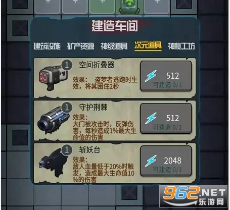 堡垒派对盗梦者模式破解版 堡垒派对盗梦者模式破解版