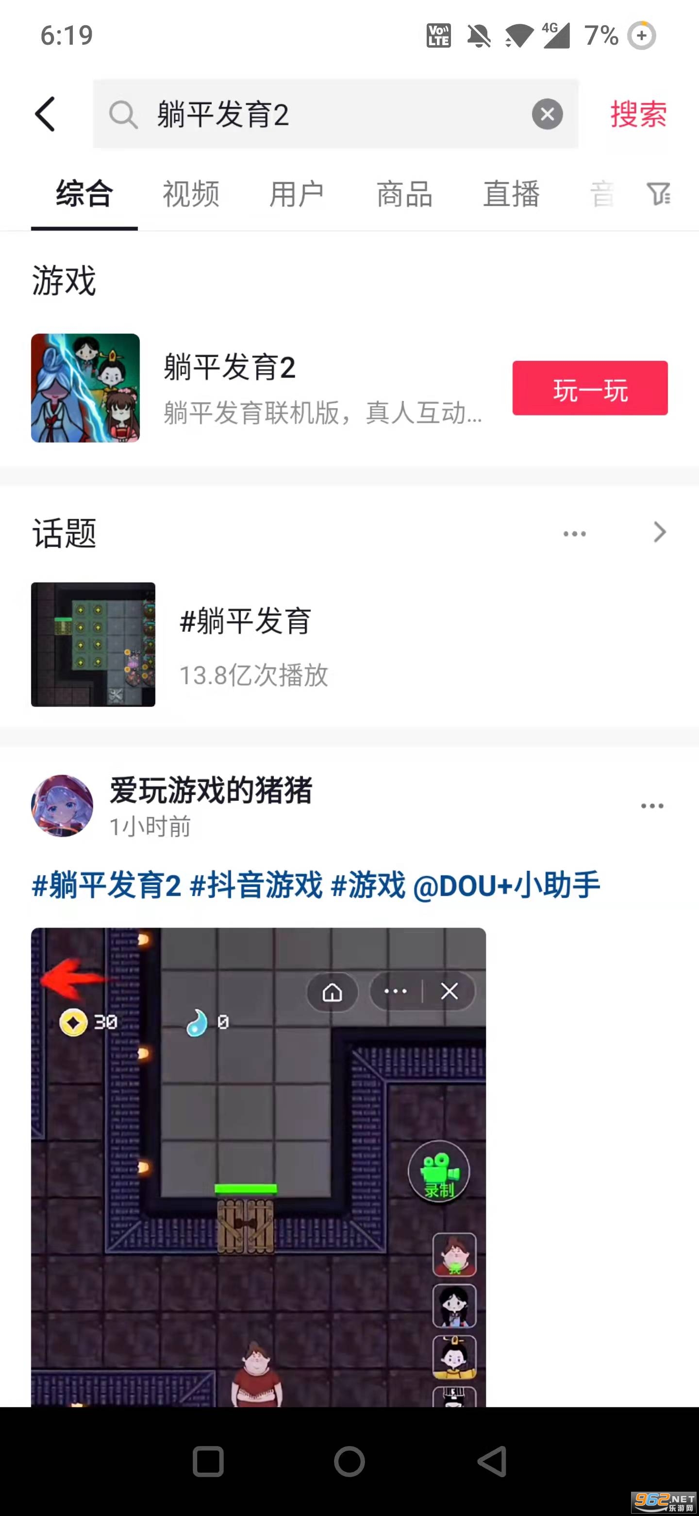 ��ƽ����(��ƽ����2�Ŵ���)С��Ϸ