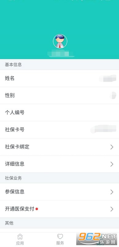 襄阳人社(襄阳社保网上缴费) 襄阳人社(襄阳社保网上缴费)