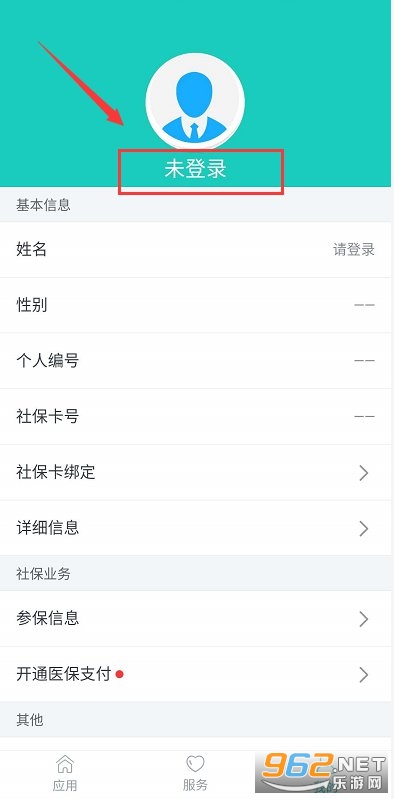 襄阳人社(襄阳社保网上缴费) 襄阳人社(襄阳社保网上缴费)