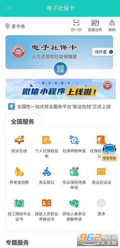 襄阳人社(襄阳社保网上缴费) 襄阳人社(襄阳社保网上缴费)
