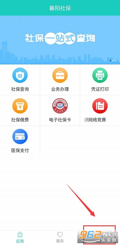 襄阳人社(襄阳社保网上缴费) 襄阳人社(襄阳社保网上缴费)