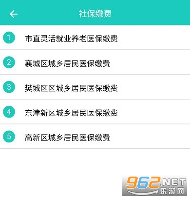 襄阳人社(襄阳社保网上缴费) 襄阳人社(襄阳社保网上缴费)
