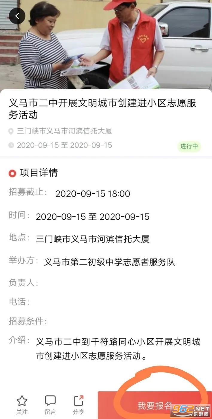 志愿河南官方版 志愿河南官方版