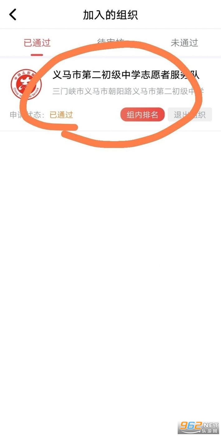 志愿河南官方版 志愿河南官方版
