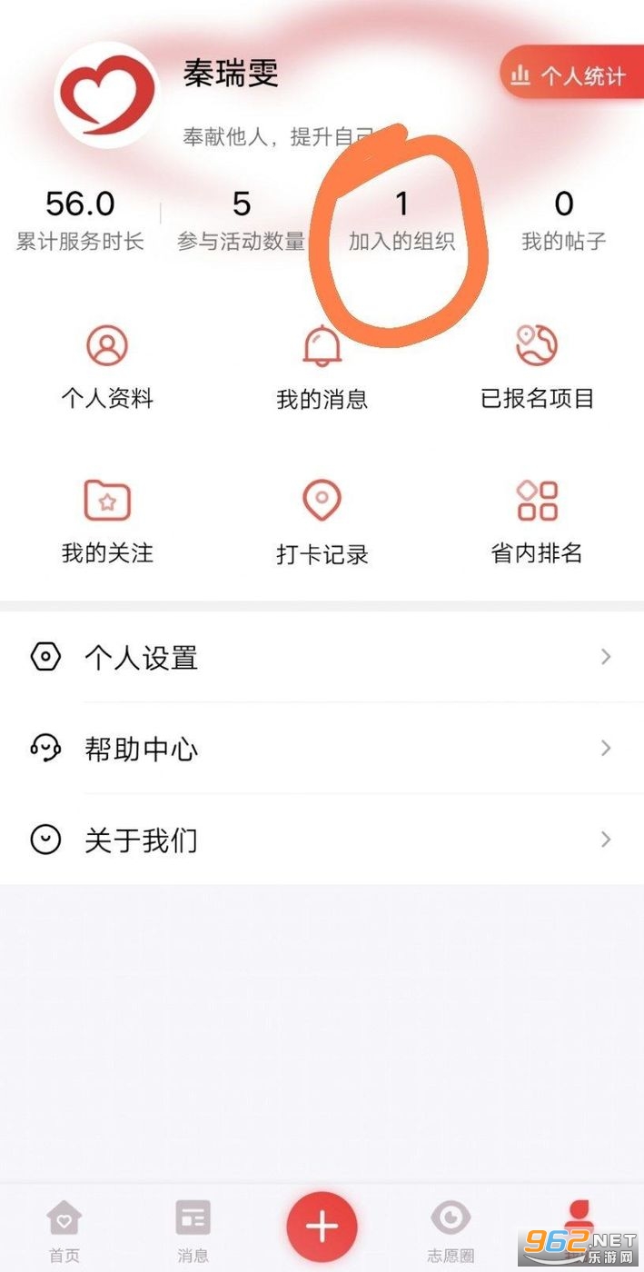 志愿河南官方版 志愿河南官方版