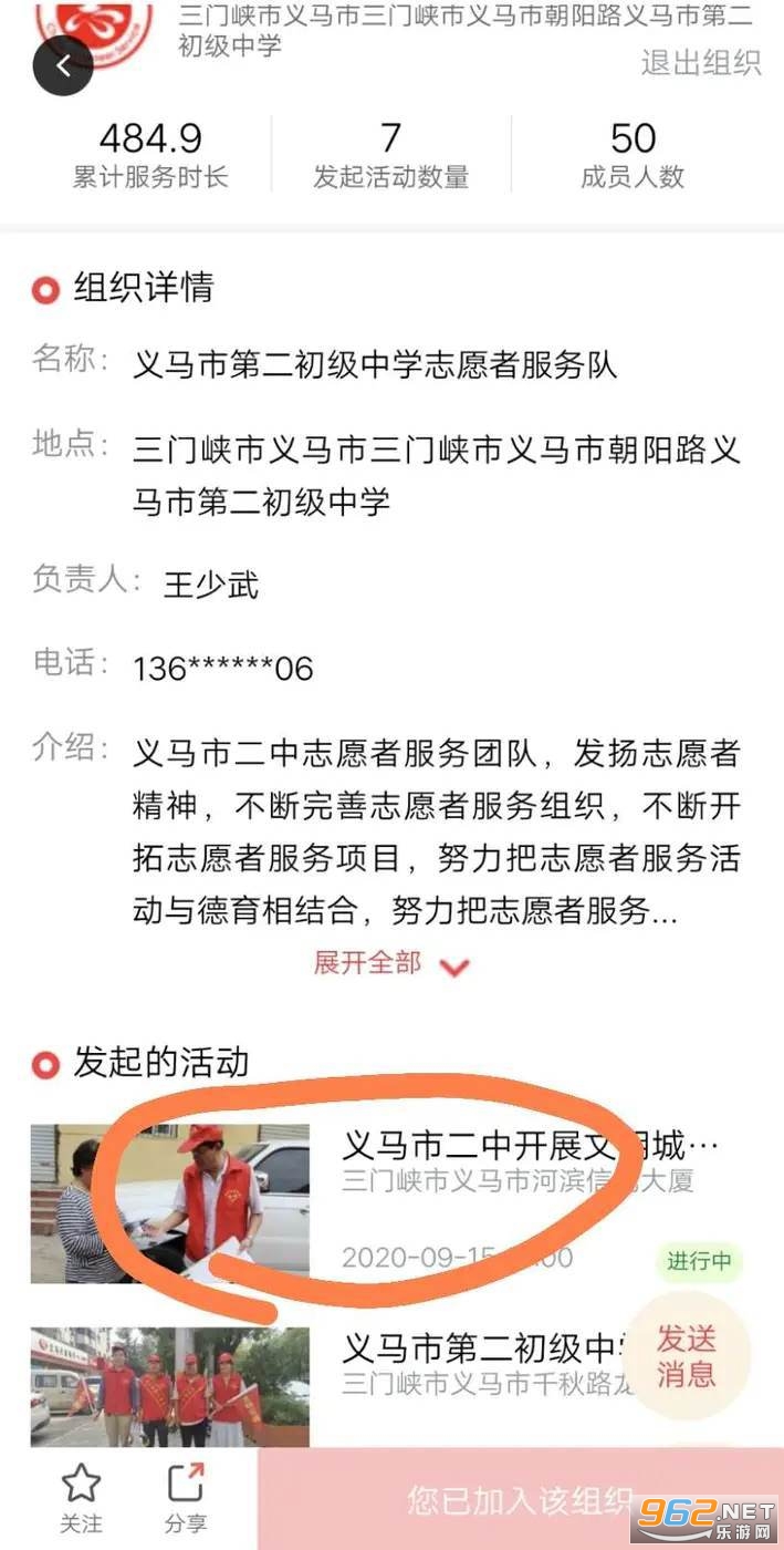 志愿河南官方版 志愿河南官方版