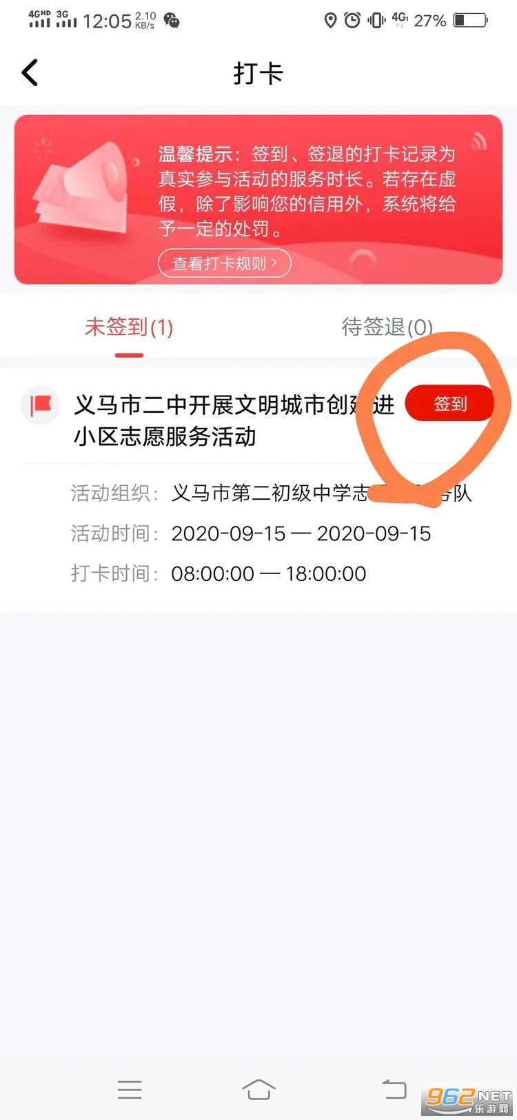 志愿河南官方版 志愿河南官方版