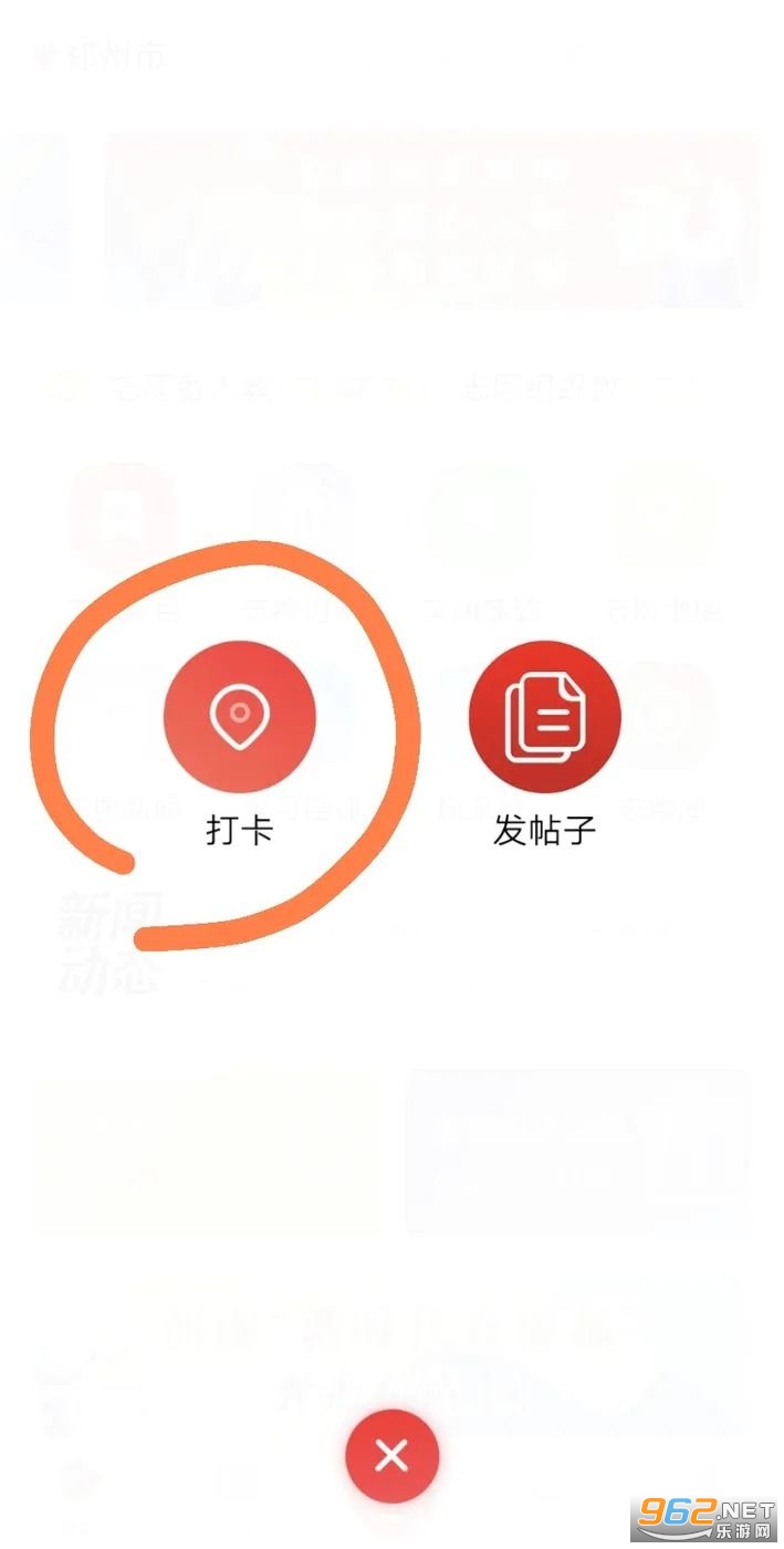 志愿河南官方版 志愿河南官方版