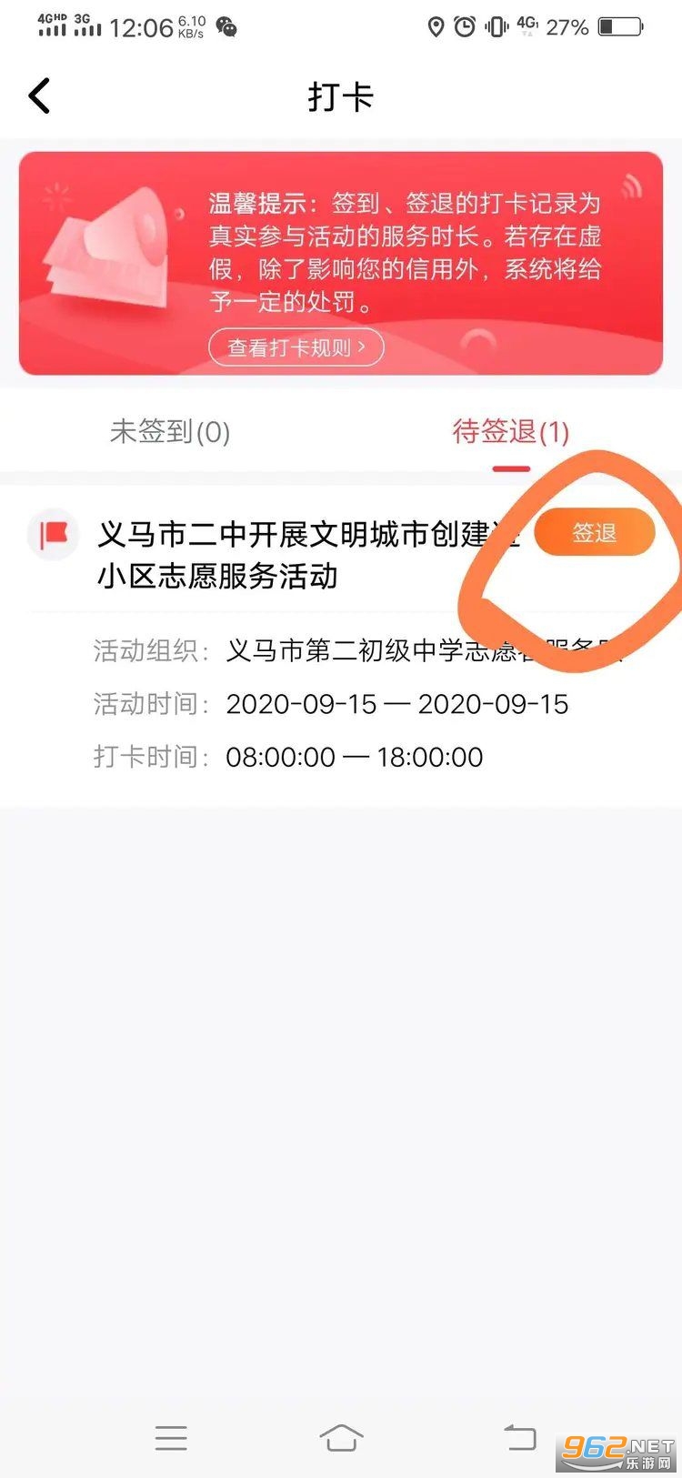 志愿河南官方版 志愿河南官方版