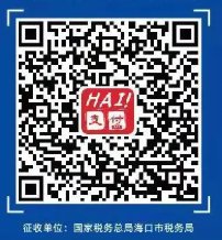 海南医保公共服务平台 海南医保公共服务平台