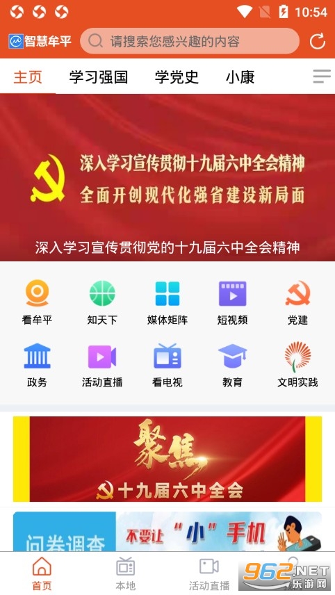 �ǻ�Ĳƽapp��׿��v0.0.13��ͼ0