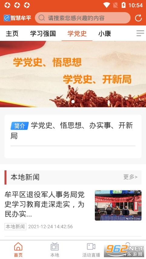 �ǻ�Ĳƽapp��׿��v0.0.13��ͼ2