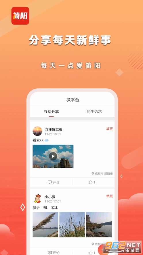 i����app�ٷ���v1.1.1��ͼ1