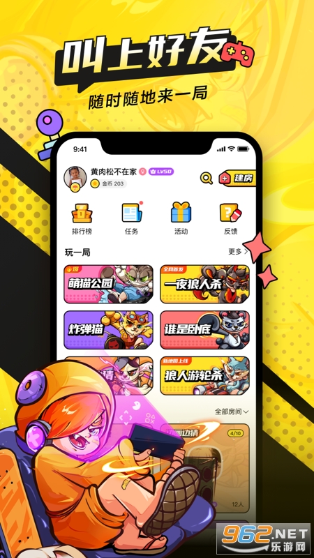 һ��app��è��԰v3.25.10 2022���°��ͼ2