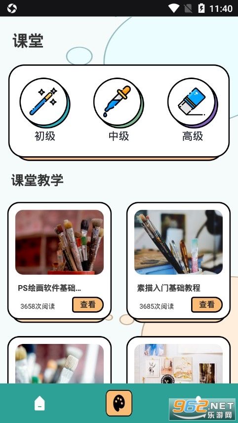 painter�滭appv7.1.18 ��׿���ͼ1