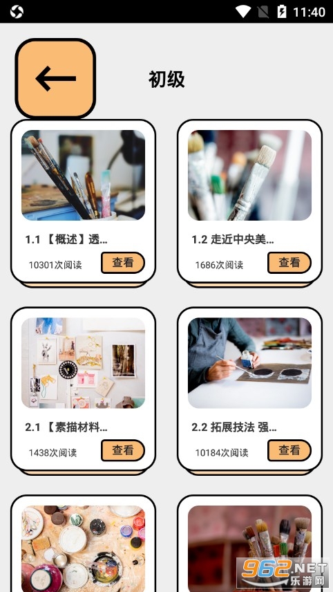 painter�滭appv7.1.18 ��׿���ͼ3