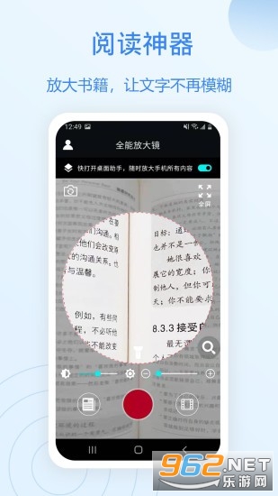 ȫ�ܷŴ�����v1.0.1 ���°��ͼ3