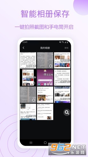 ȫ�ܷŴ�����v1.0.1 ���°��ͼ0