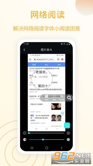 ȫ�ܷŴ�����v1.0.1 ���°��ͼ1