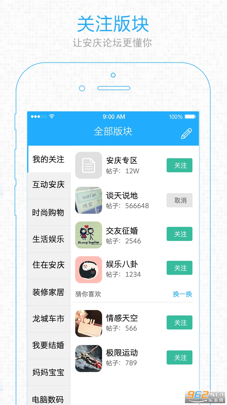 ������̳����v5.2.6 ����app��ͼ2