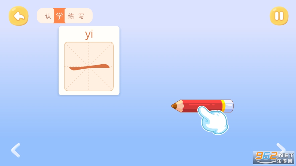 兔小贝识字app免费版截图0